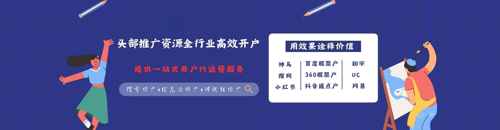 花垣sem托管